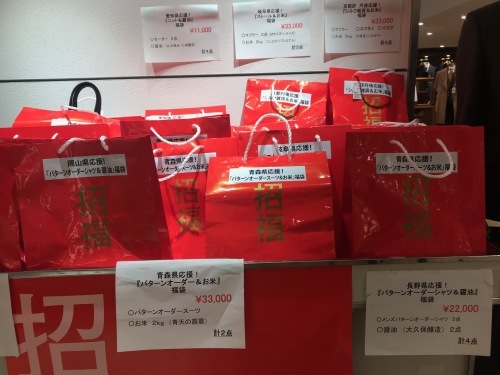今年の福袋は早いぞ！_e0309501_08532017.jpg