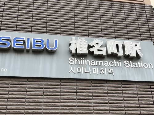 いよいよ イケセイ_e0309501_09400685.jpeg