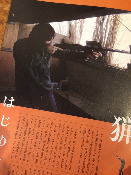 雑誌 HUNT_e0309501_1205819.jpg