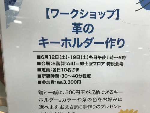 イケセイ 5階_e0309501_13490587.jpg